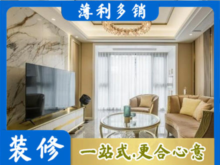 昌都市八宿装修公司49.jpg