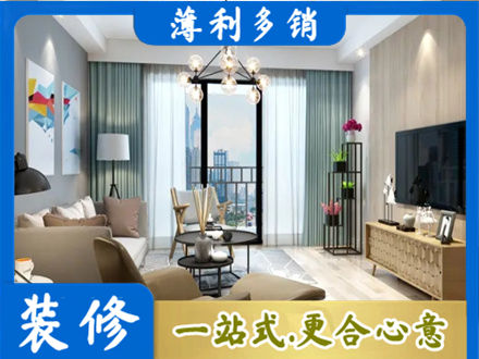 昌都市八宿本地房屋装修电话号码