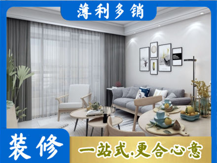 昌都市八宿装修公司40.jpg