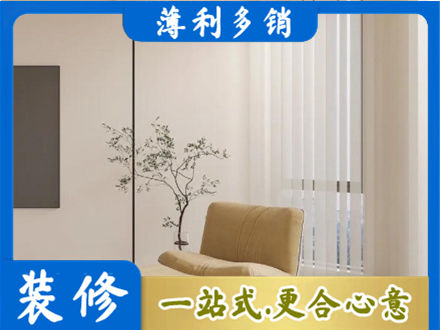 昌都市八宿装修公司38.jpg