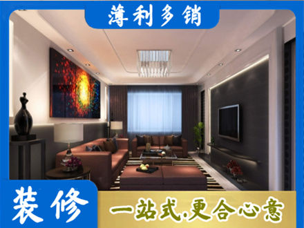 昌都市八宿客厅吊顶装修