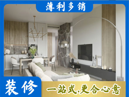 昌都市八宿客厅地板装修