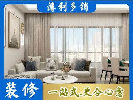 昌都市八宿装修价格