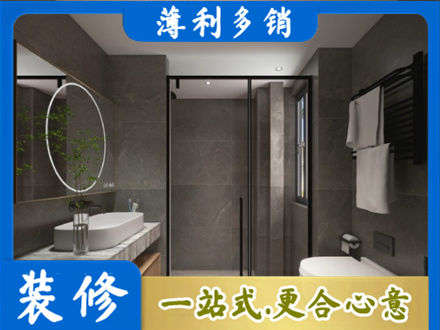昌都市八宿正规洗浴间装修