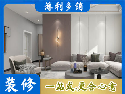 昌都市八宿正规客厅装修