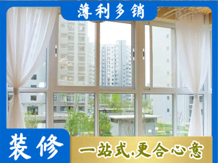 昌都市八宿阳台封窗装修
