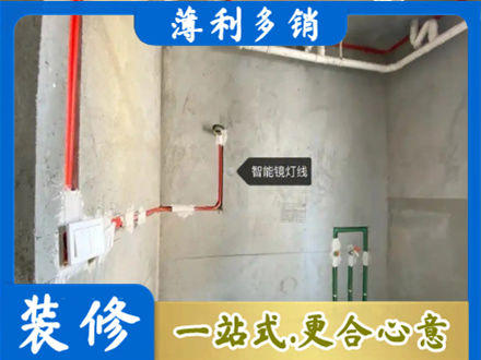 昌都市八宿浴室水电安装