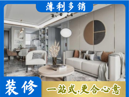 昌都市八宿全屋装修案例